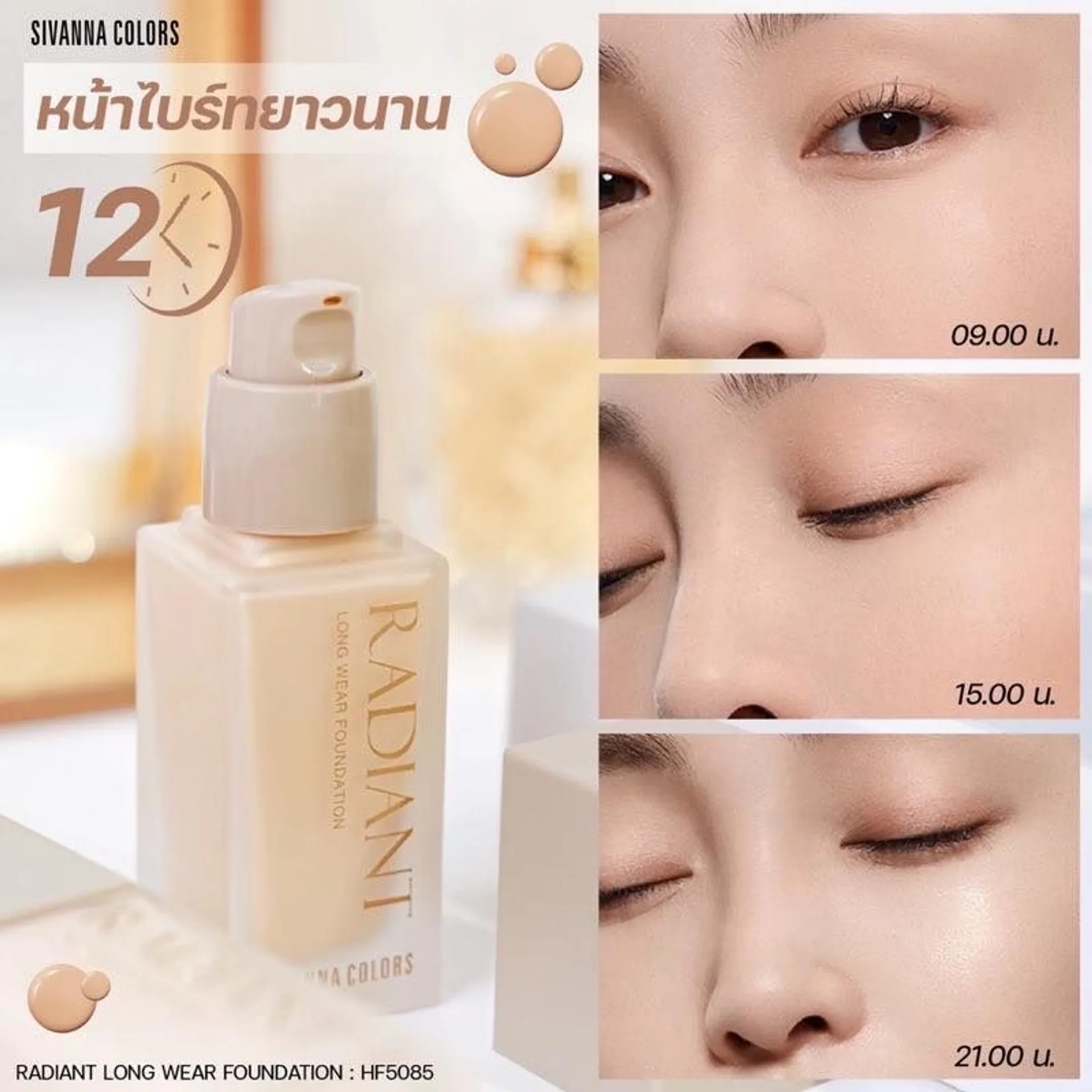 Kem Nền Sivanna Lâu Trôi Kiềm Dầu Thái Lan Sivanna Color Long Wear Foundation 35g Bản Mới (ảnh 2/5)